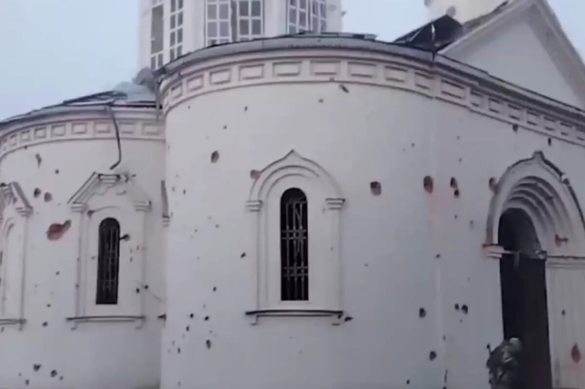    МО РФ показало кадры разрушенного ВСУ храма в Курской области