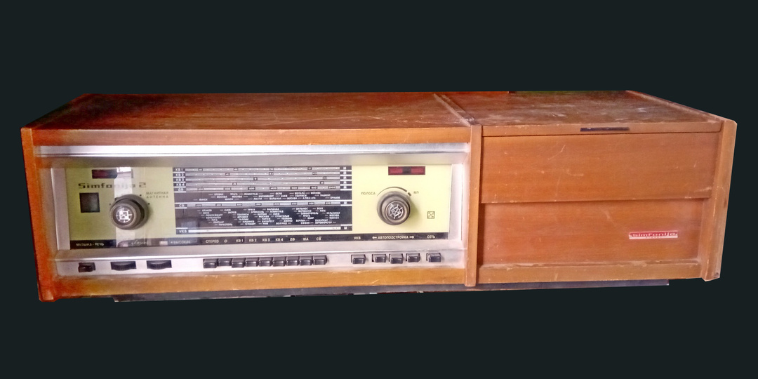 Радиола Симфония 2 с колонками