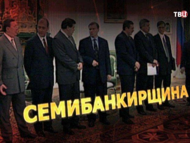 Главные конкуренты московских бояр XVII века в номинации на самое ненавистное правительство страны. Из открытых источников