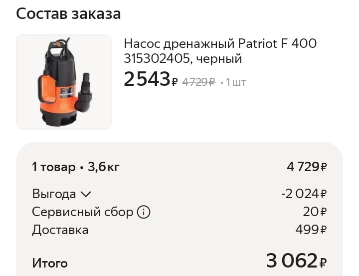 Скриншот автора канала "Умный крот" из мобильного приложения "Я.Маркет"