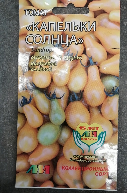 Томат Капельки солнца