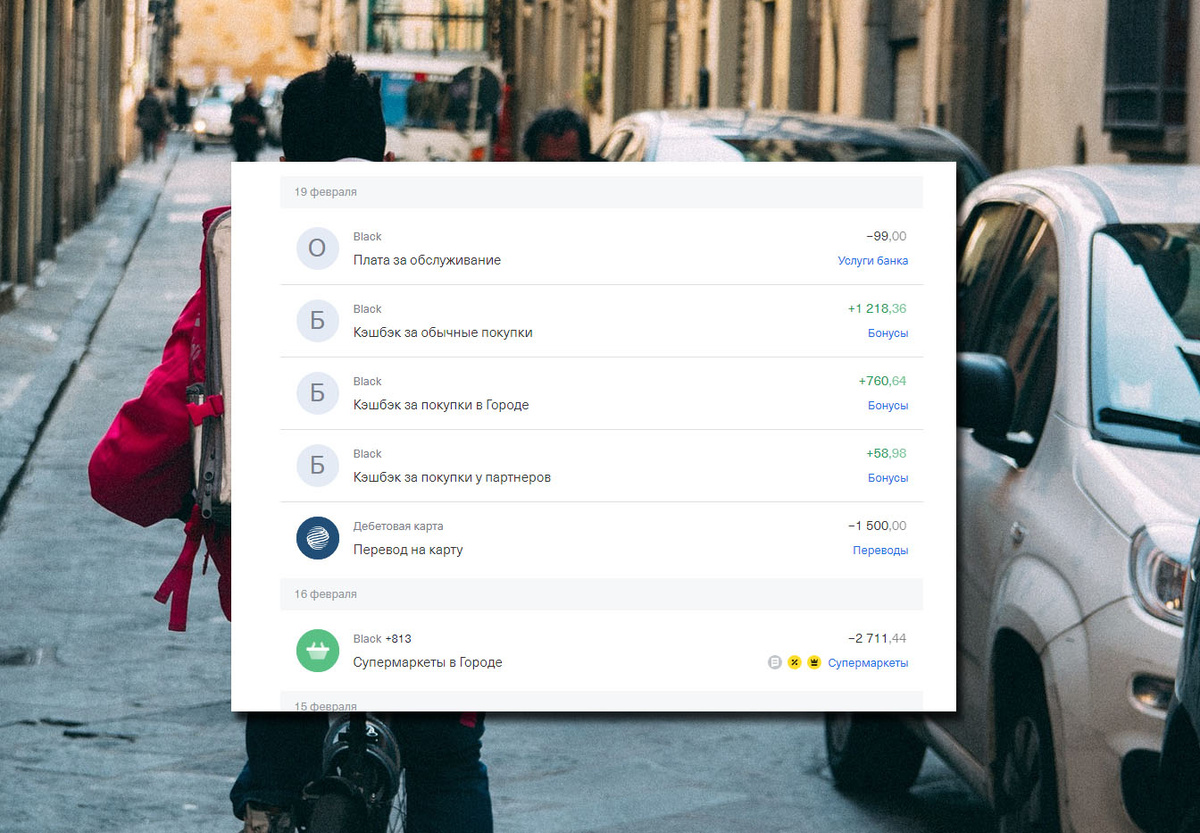2К кешбека за покупку продуктов от Т-Банка за полмесяца, за вторую половину получу после 19 марта