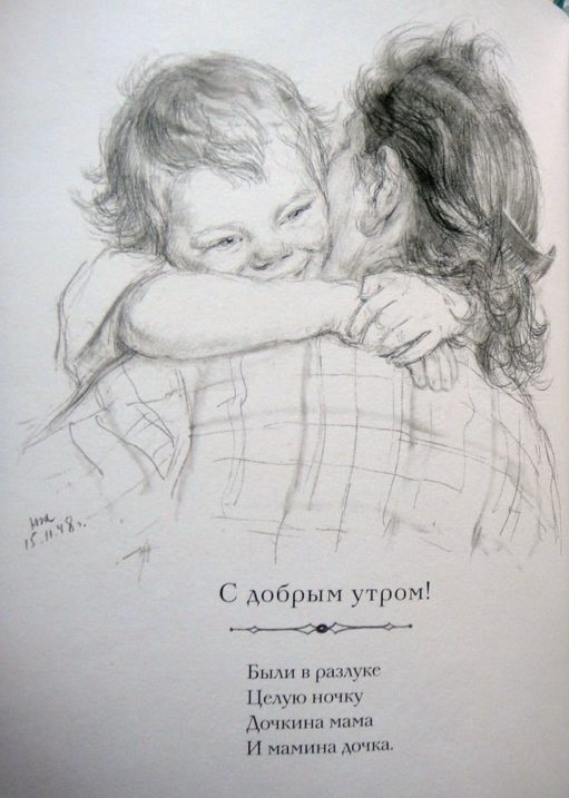 фото из книги Томсен В.В. "Давайте познакомимся". Издательство "Речь"