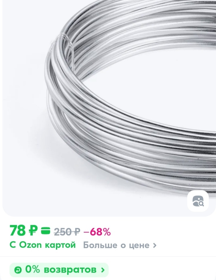 Алюминиевая проволока 10 метров, толщина 1 мм. 