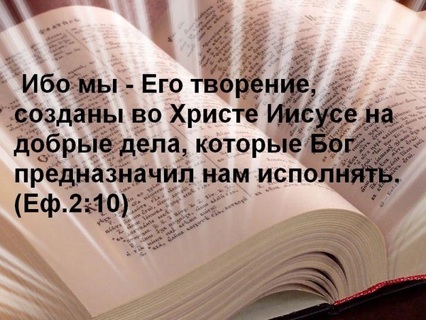 Господи, благодарим Тебя за всё! Фото из свободного источника в Интернете.