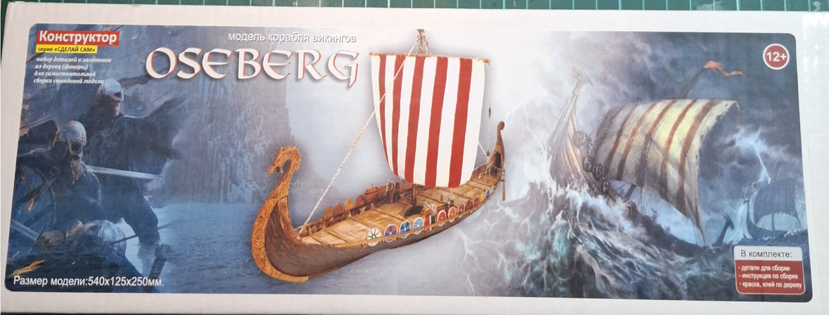 Векшний вид коробки набора