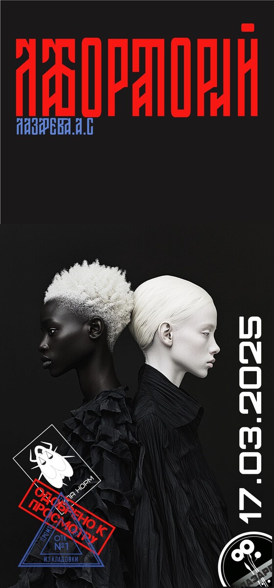 Внутренние барьеры: Почему ваши желания зависают на старте и как запустить их в космос. Коллаж Лазарева А.С для канала в Дзен «Лабораторий Лазарева А.С