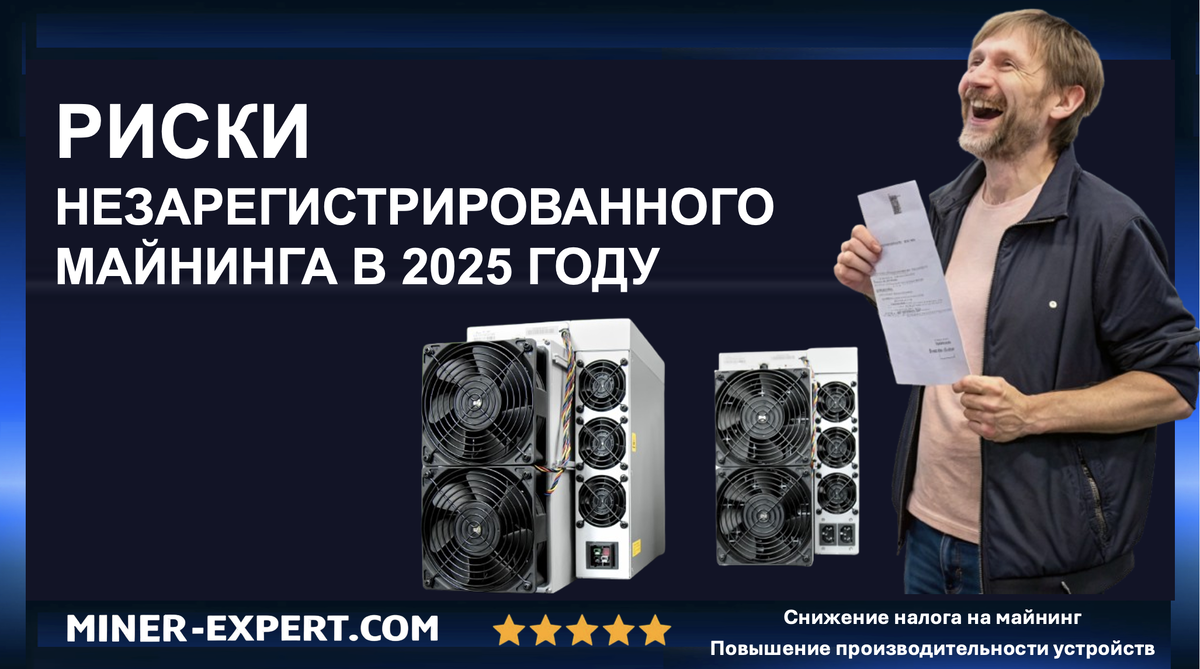 Российский майнеры готовятся к легализации деятельности