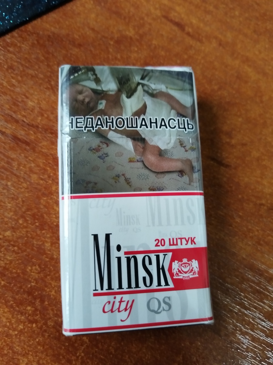 Гродненский Минск.