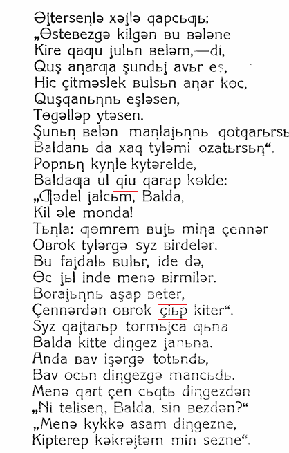 Важный момент в красных рамках