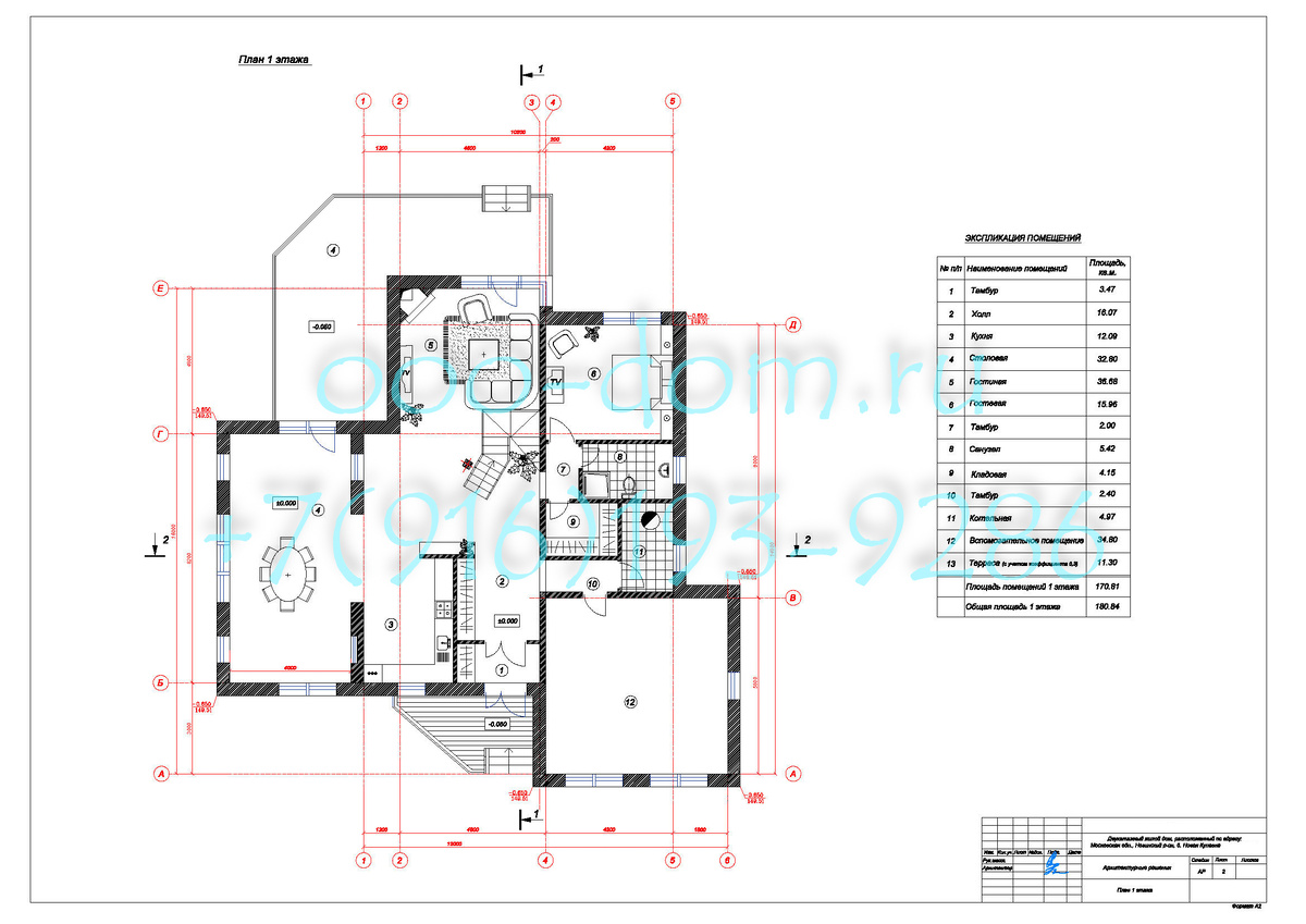 Архитектурный проект реконструкции