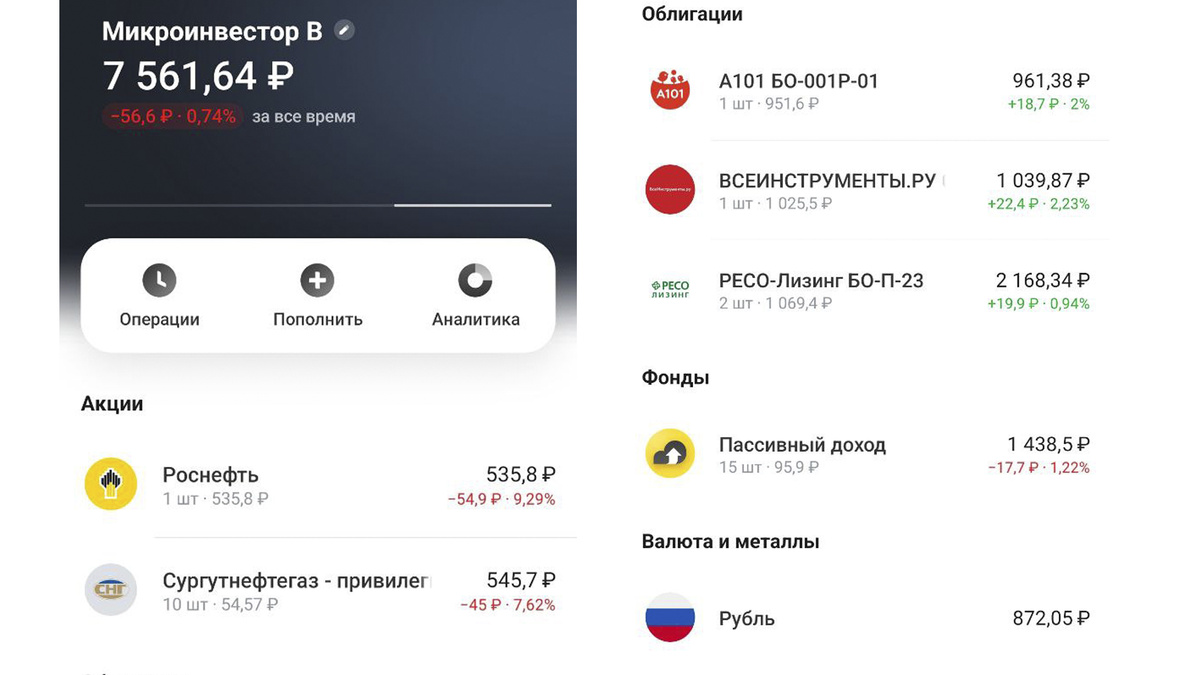 Портфель по состоянию на 16.03.2025
