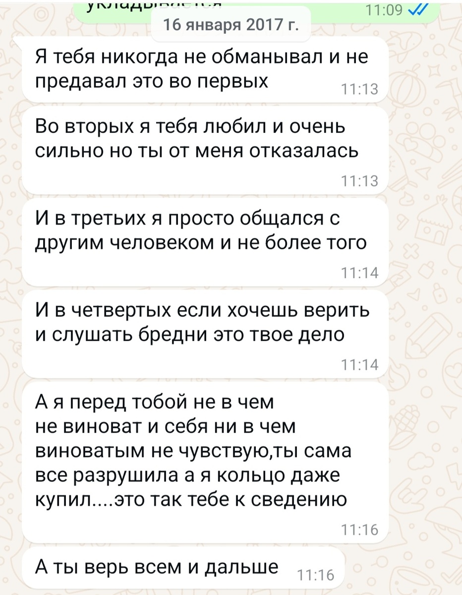 Впоследствии передо мной извинились за все обвинения 