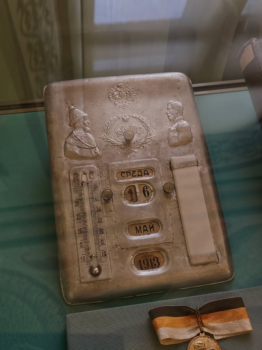 Фото автора. Календарь в честь 300-летия дома Романовых