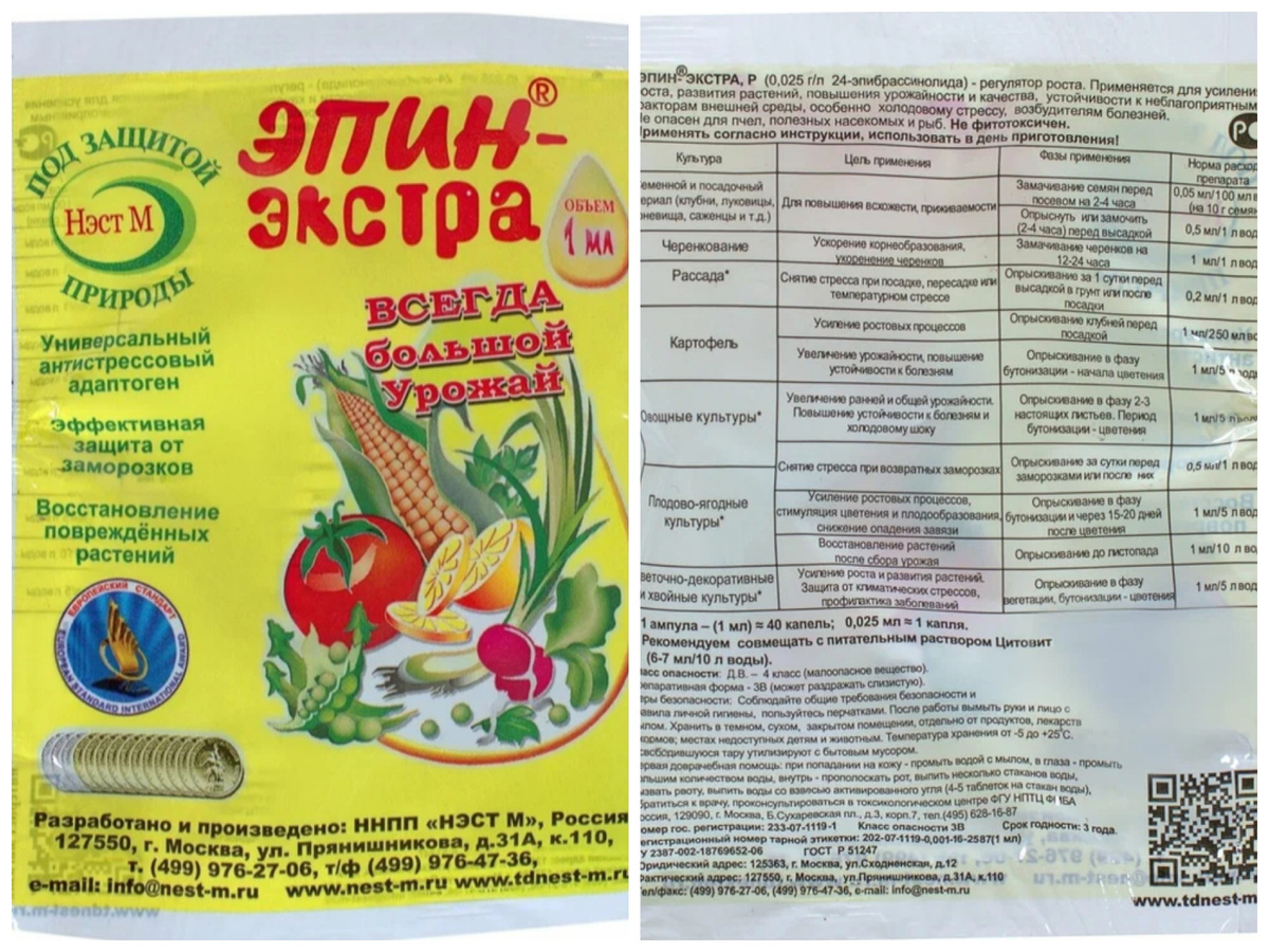 Эпин с инстрккцией