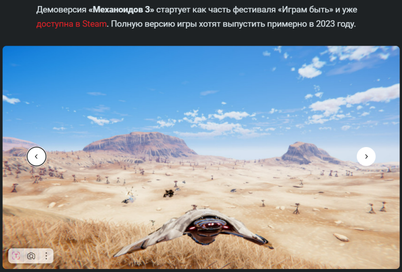 скрин с сайта: stopgame.ru/newsdata/53669/