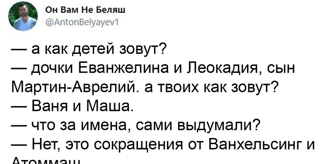 Забытые имена для детей, которые мы случайно потеряли: от Трифона до Акулины