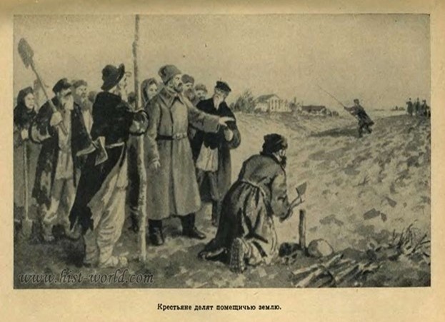 Захват помещичьей земли Фото из открытого доступа