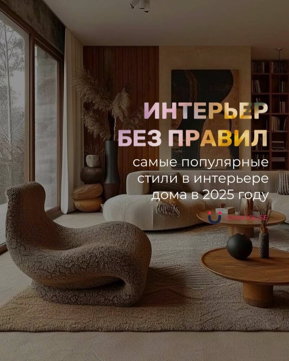 Интерьеры в домах из сборного железобетона