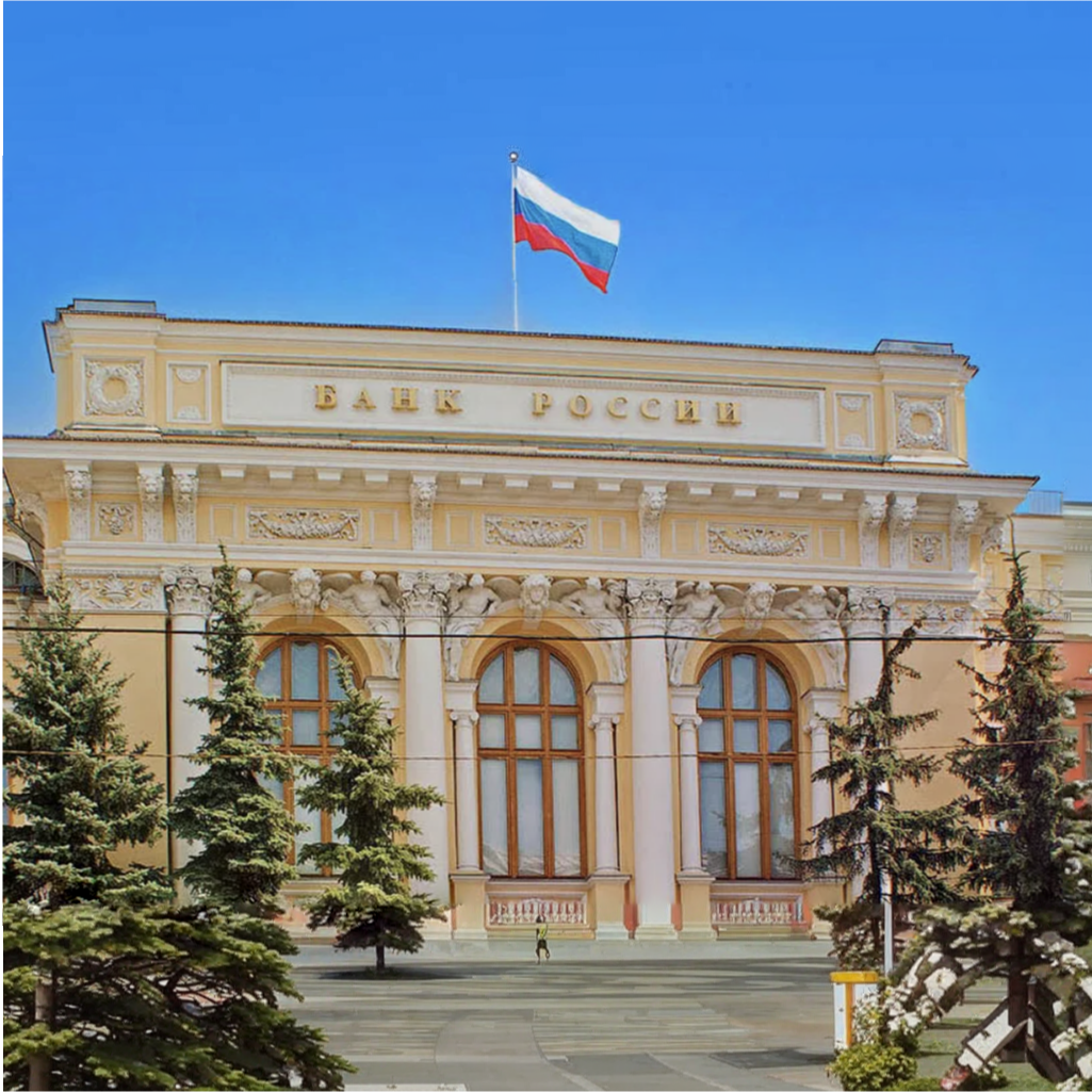 ЦБ РФ