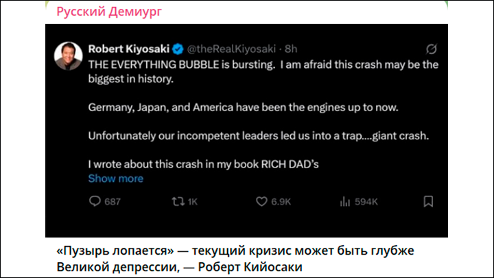    Жизнерадостный финансист принес нерадостные вести. Скрин с ТГ-канала "Русский Демиург"