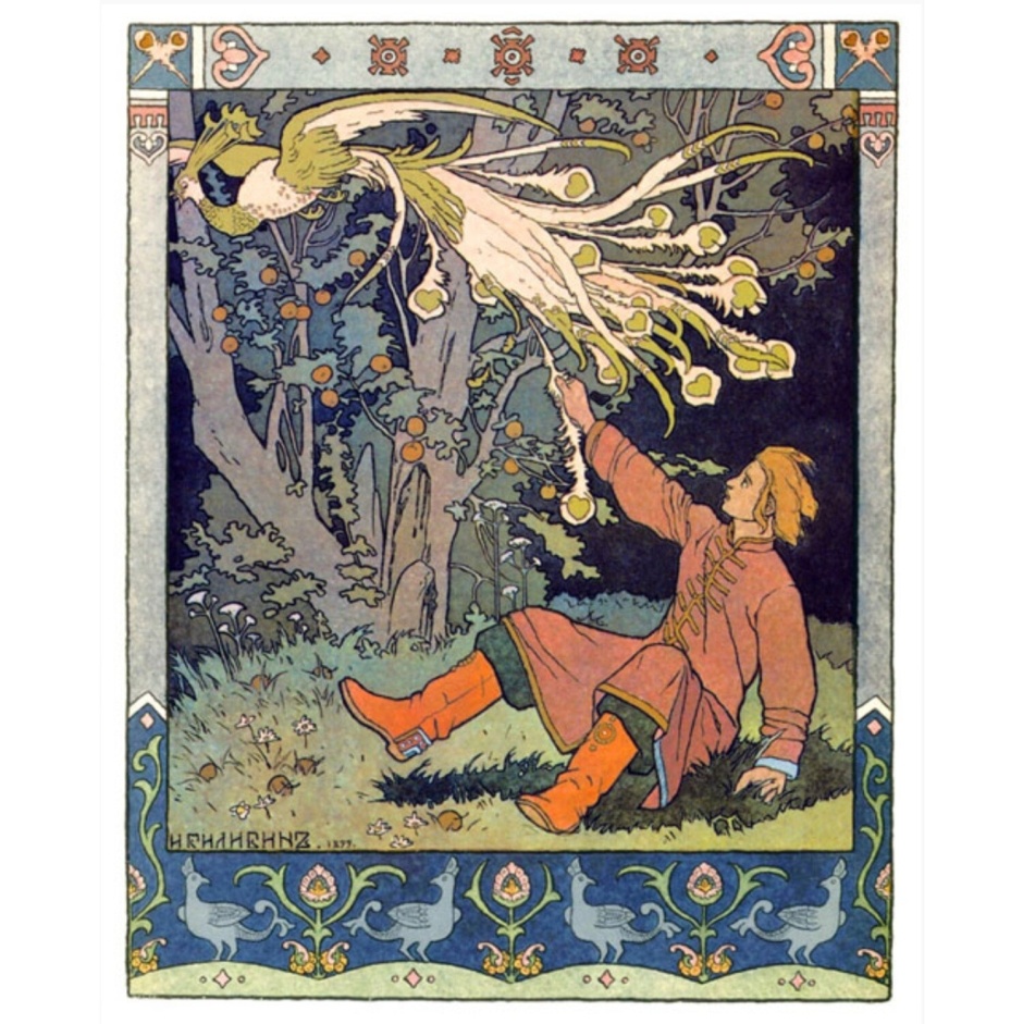 "Жар Птица". Художник Иван Билибин