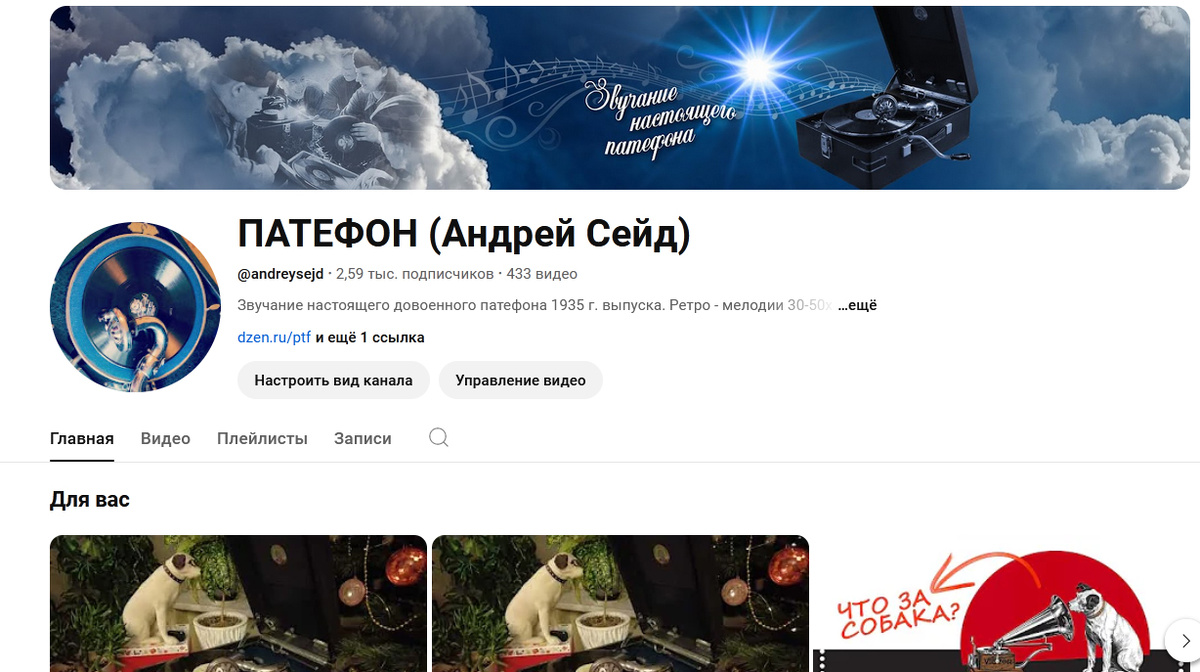 Скрин с моего YT - канала