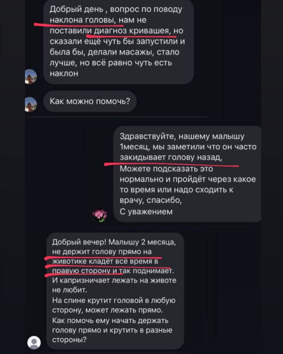 Кривошея у ребенка? 👉 Бесплатный урок: причины и решения ✅👉 Посмотрите прямо сейчас и помогите своему малышу! Артур Сабуров. Детский врач. Остеопат. Онлайн курсы для мам