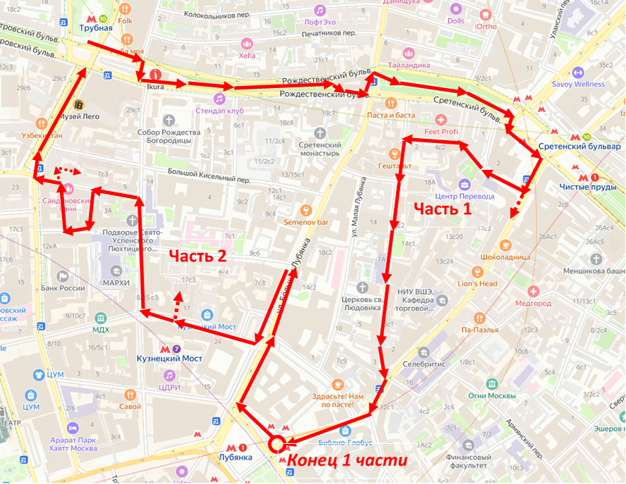 Схема маршрута.