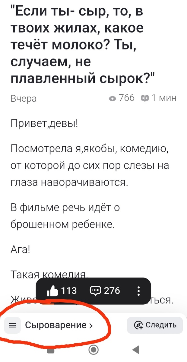 Сериальный психолог в Дзен 