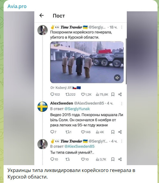    ФОТО: СКРИНШОТ ТГ-КАНАЛА T.ME/AVIAPRO1