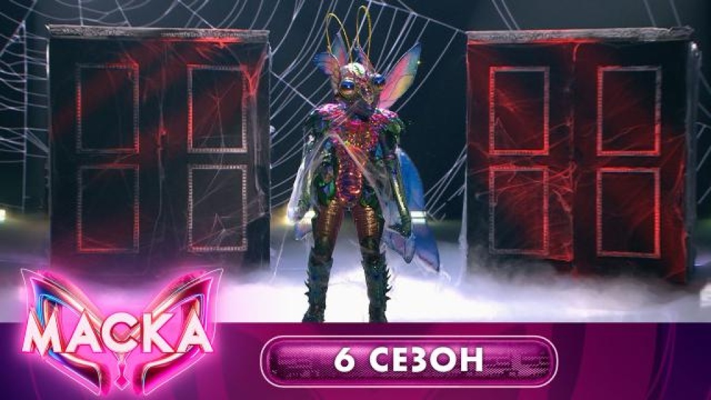    Богомол  Everybody  Маска. 6 сезон. 6 выпуск