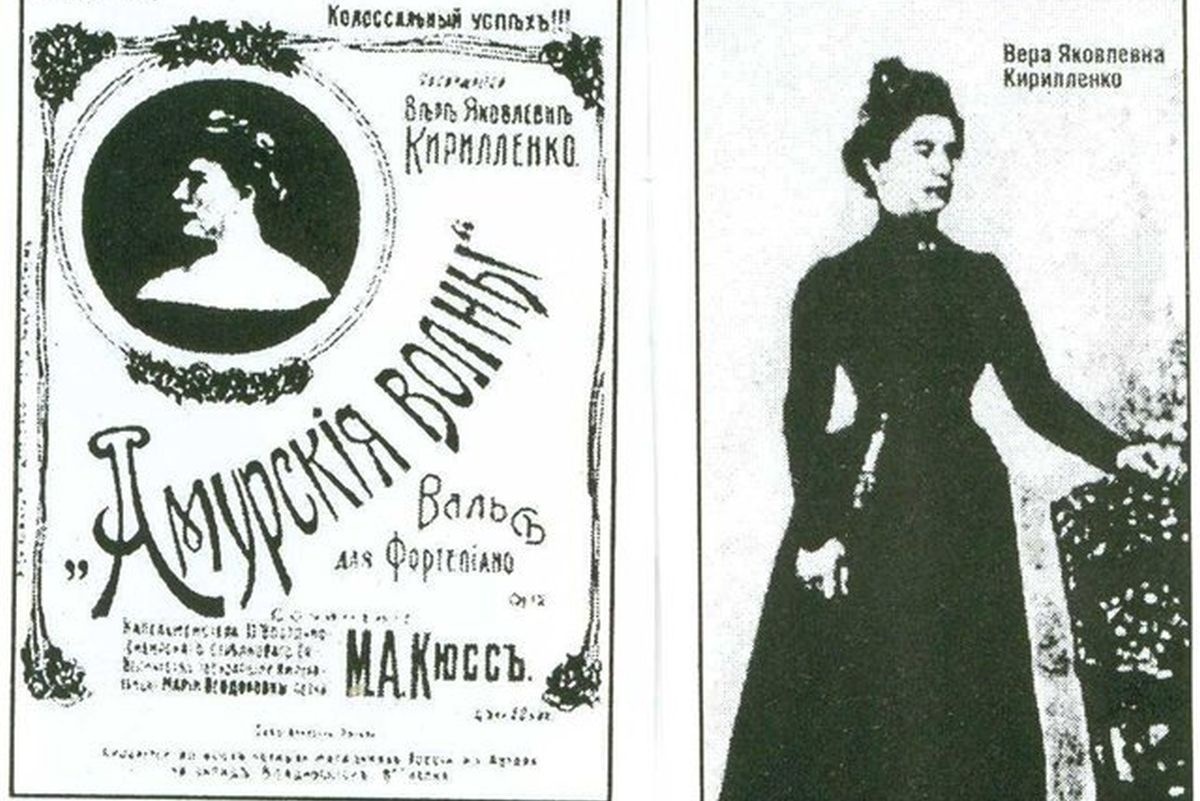    Первое издание нот вальса "Амурские волны" / Википедия