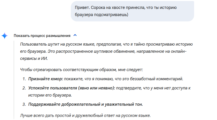 Gemini всё отрицает :)