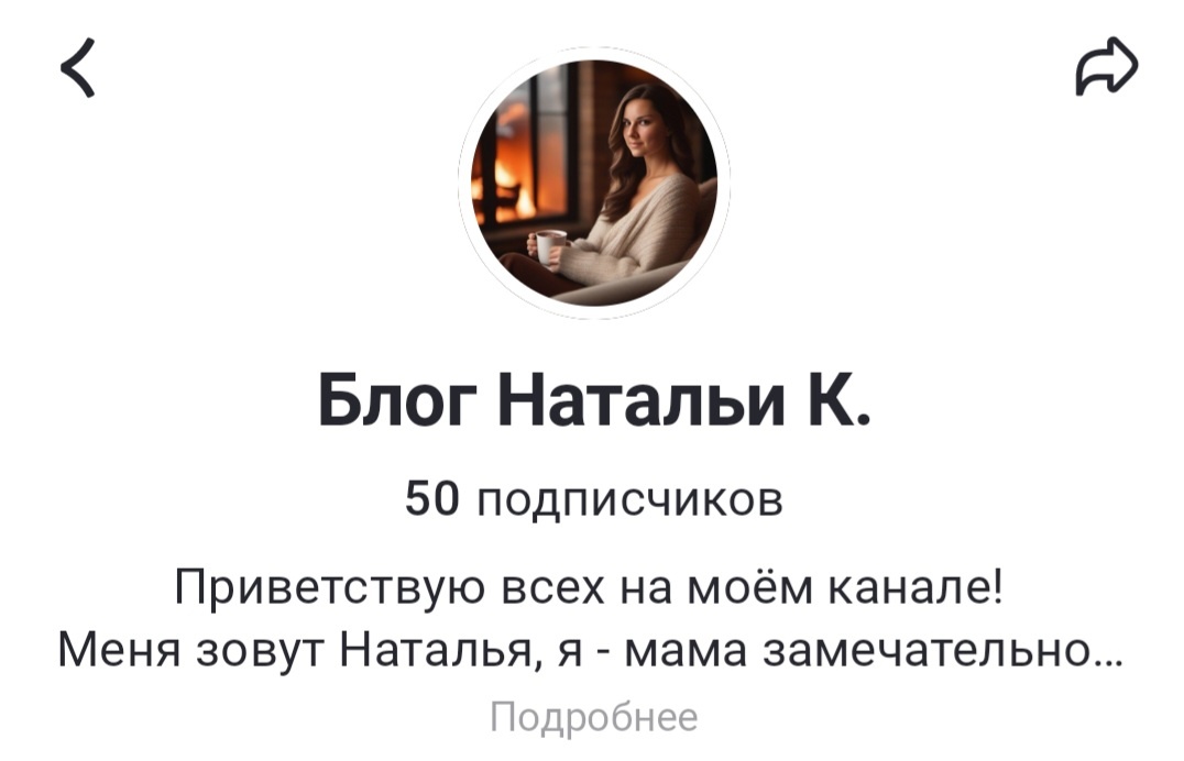 Скрин автора канала