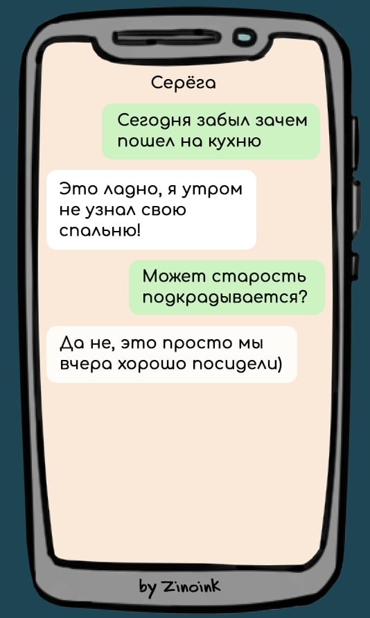 Номер 4 в переписке