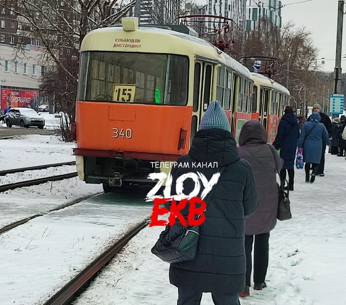 Фото: ТГ-канал «Злой Екатеринбург»  📷
