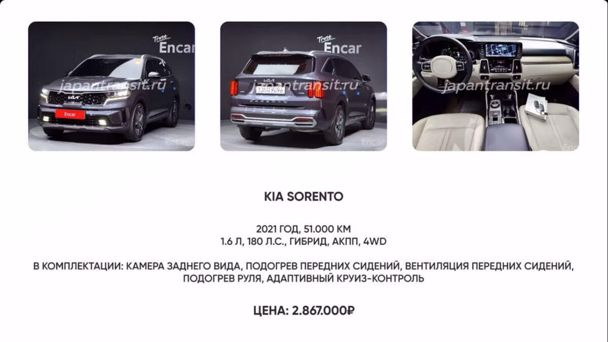 KIA Sorento, Источник: скриншот из VKвидео канала "Япония Транзит", скриншот из Телеграмм канала "Япония Транзит"