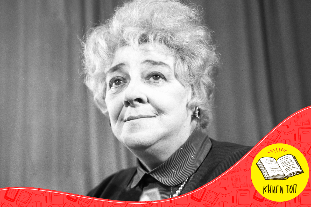 Фаина Раневская родилась: 27 августа 1896 года, Таганрог, Таганрогский округ, Область Войска Донского, Российская империя. Умерла: 19 июля 1984 года (87 лет), Москва, Московская область, РСФСР, СССР