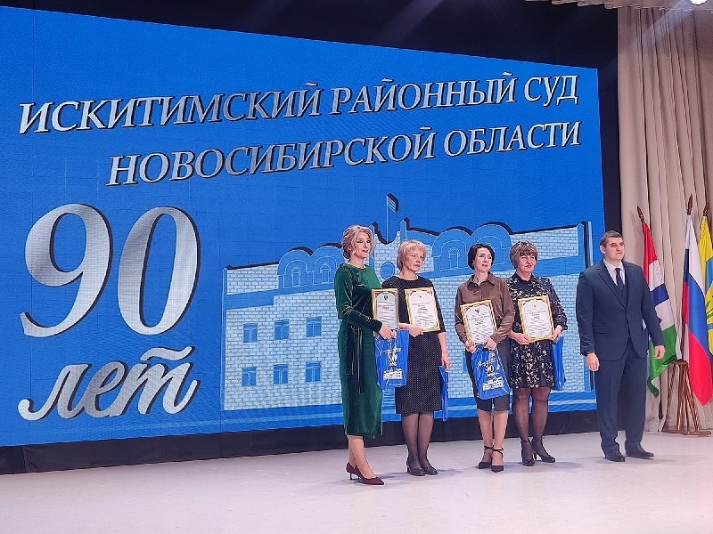    Фото группы "ВКонтакте" Суды общей юрисдикции и пресс-службы администрации Искитимского района