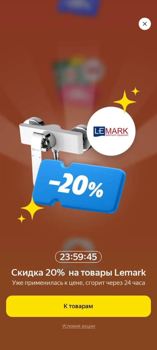 яндекс маркет колесо призов