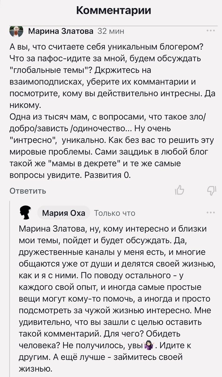 Скриншот автора канала.