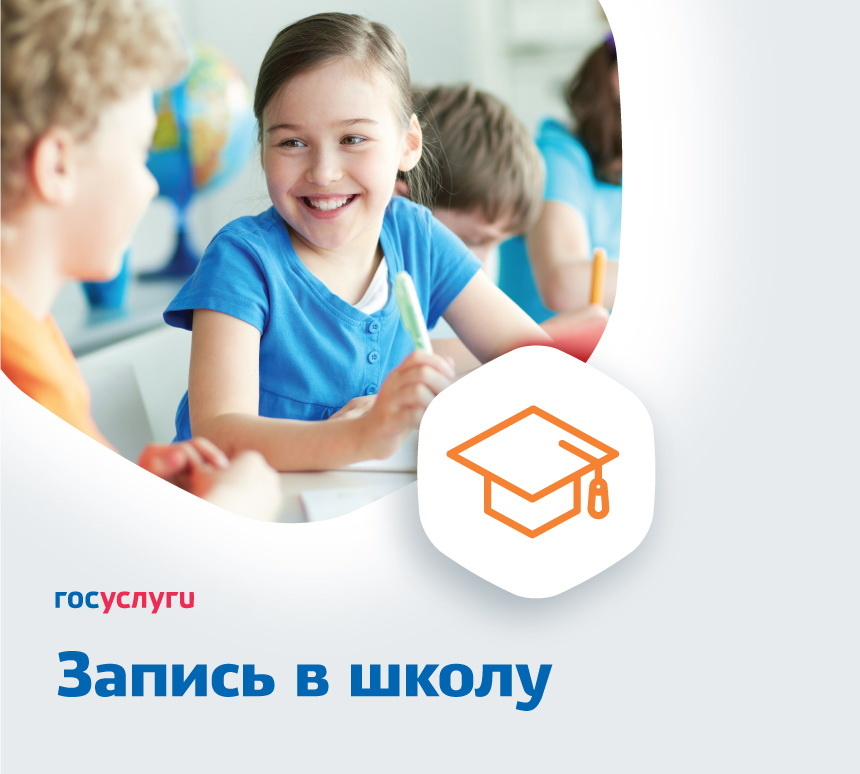 Черновик заявления на поступление детей в 1-й класс заработал на портале "Госуслуги". Прием в школах до 1 апреля, что надо срочно сделать?