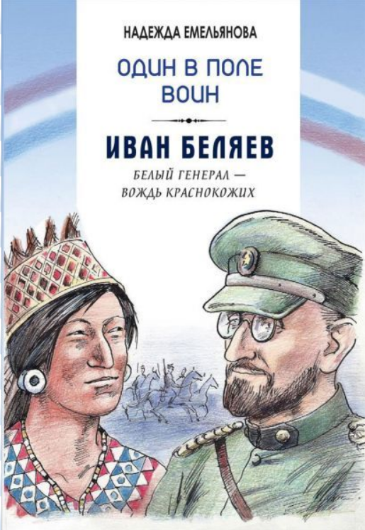 Обложка книги. Художник - Ольга Граблевская