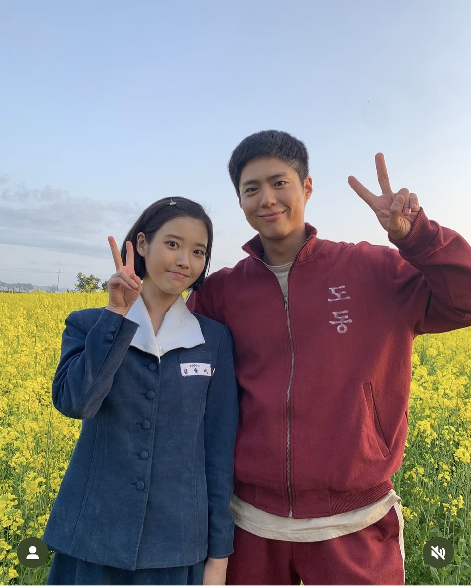 Аю и Пак Бо Гом