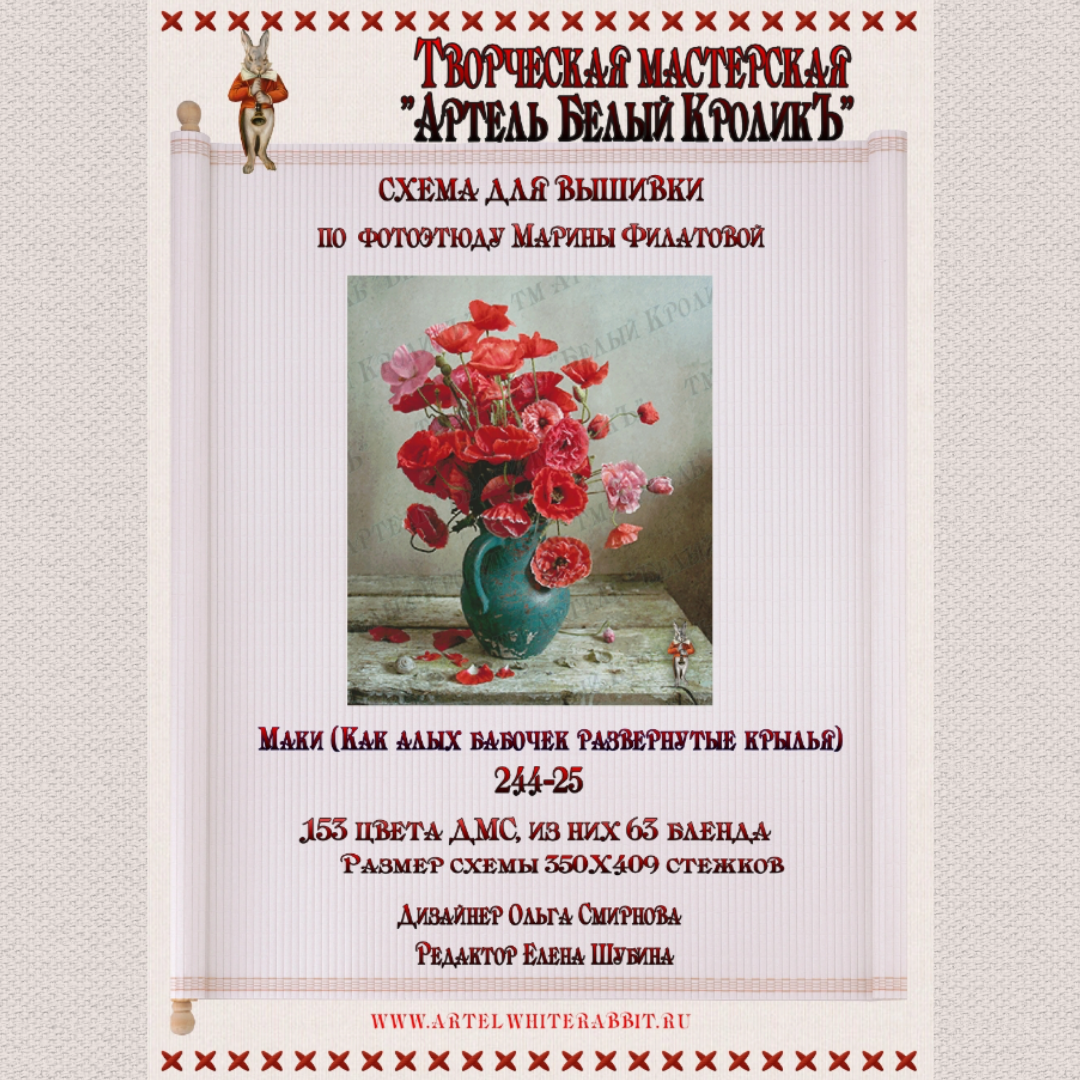 Обложка схемы . 