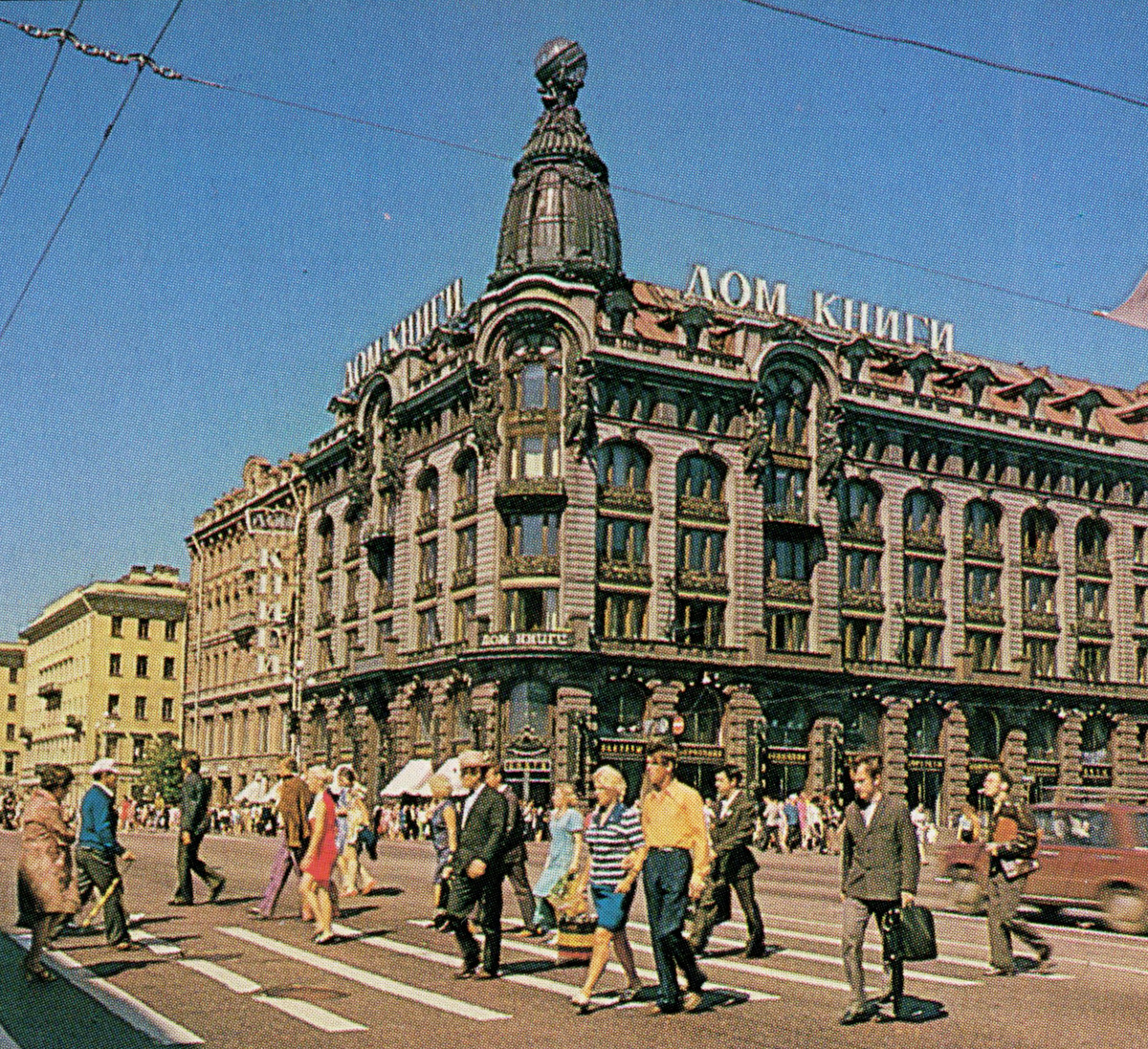 Дом книги в то время