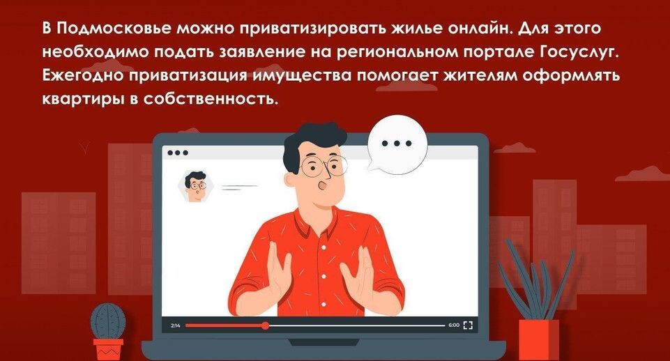     Пресс-служба министерства жилищной политики Московской области