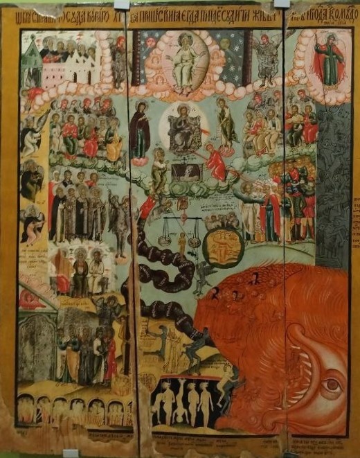 Страшный суд. XVIII в.