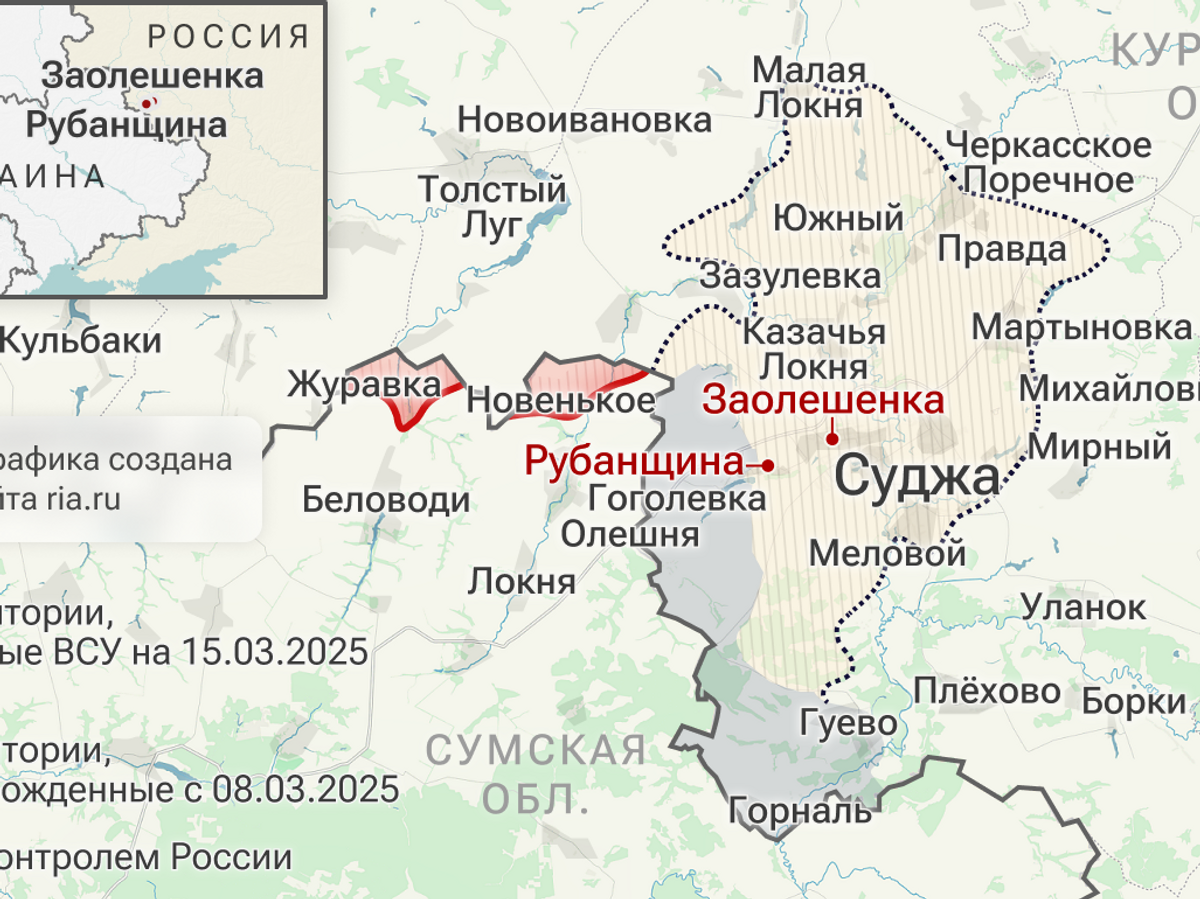    Подразделениями группировки войск "Север" освобождены населенные пункты Заолешенка и Рубанщина